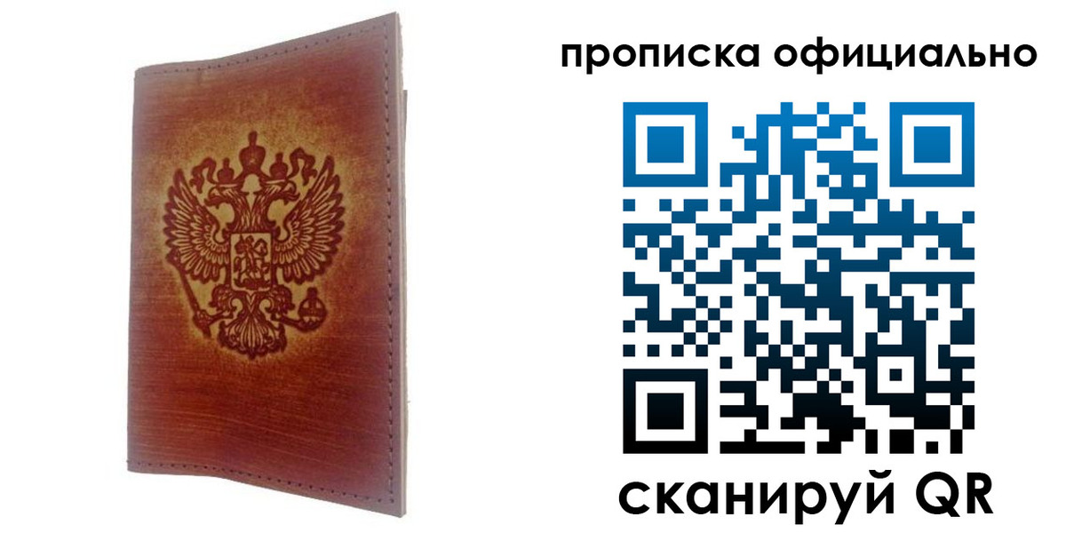 временная регистрация поиск в Подпорожье