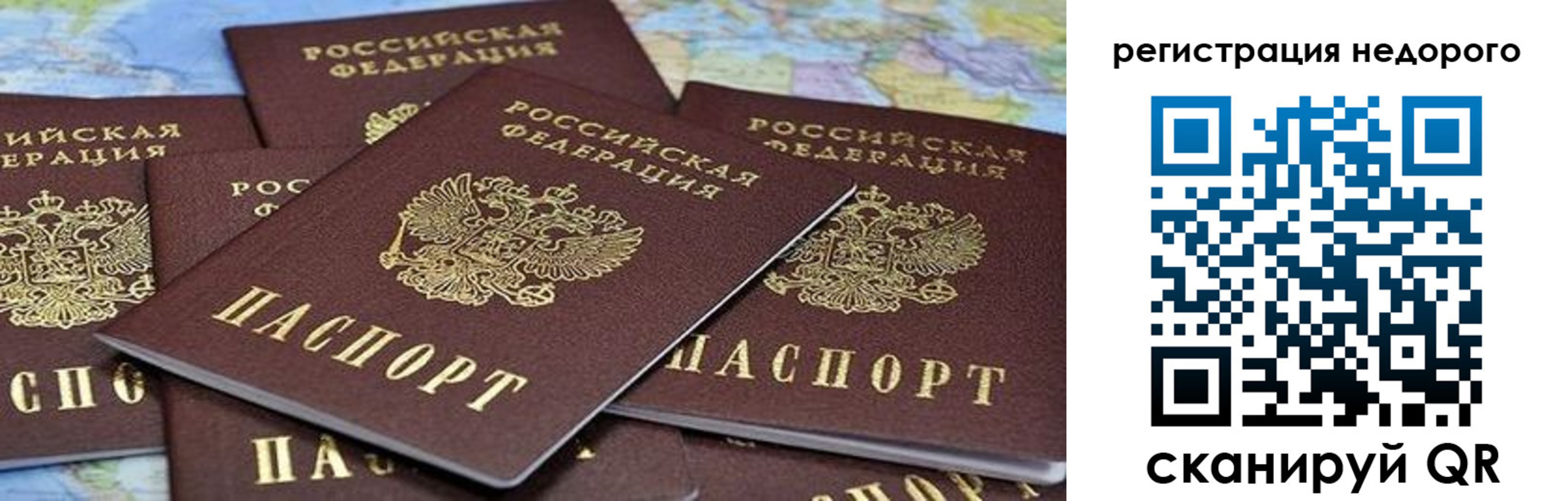 прописка штамп в Подпорожье