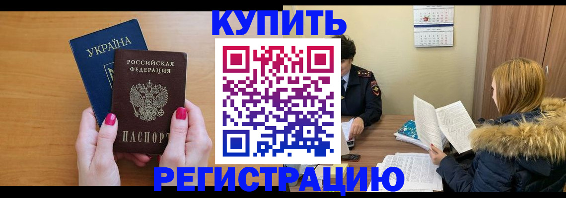 миграционный учет в Подпорожье