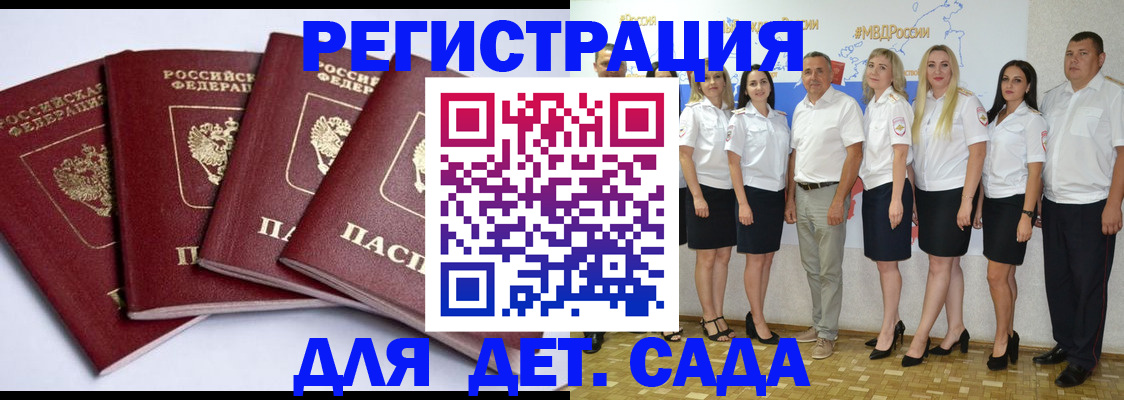 временная регистрация гарантия в Подпорожье