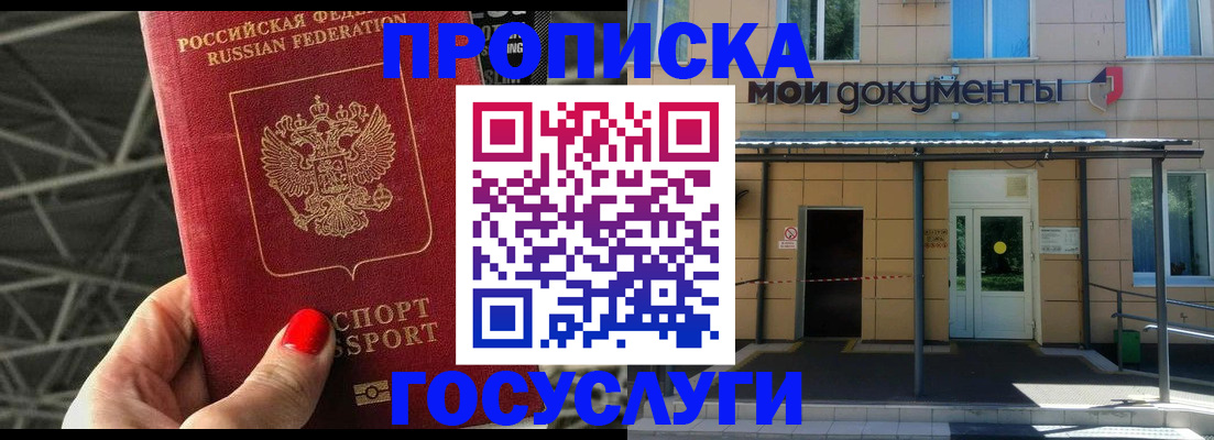 временная регистрация в Подпорожье